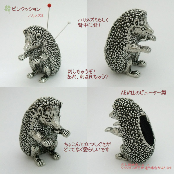 ピンクッション(針刺し) ピューター製 ピンクッション(針刺し) ピューター製
