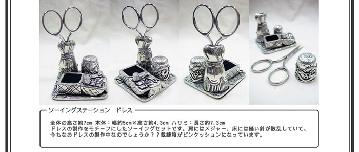 ドレス（ソーイングステーション）